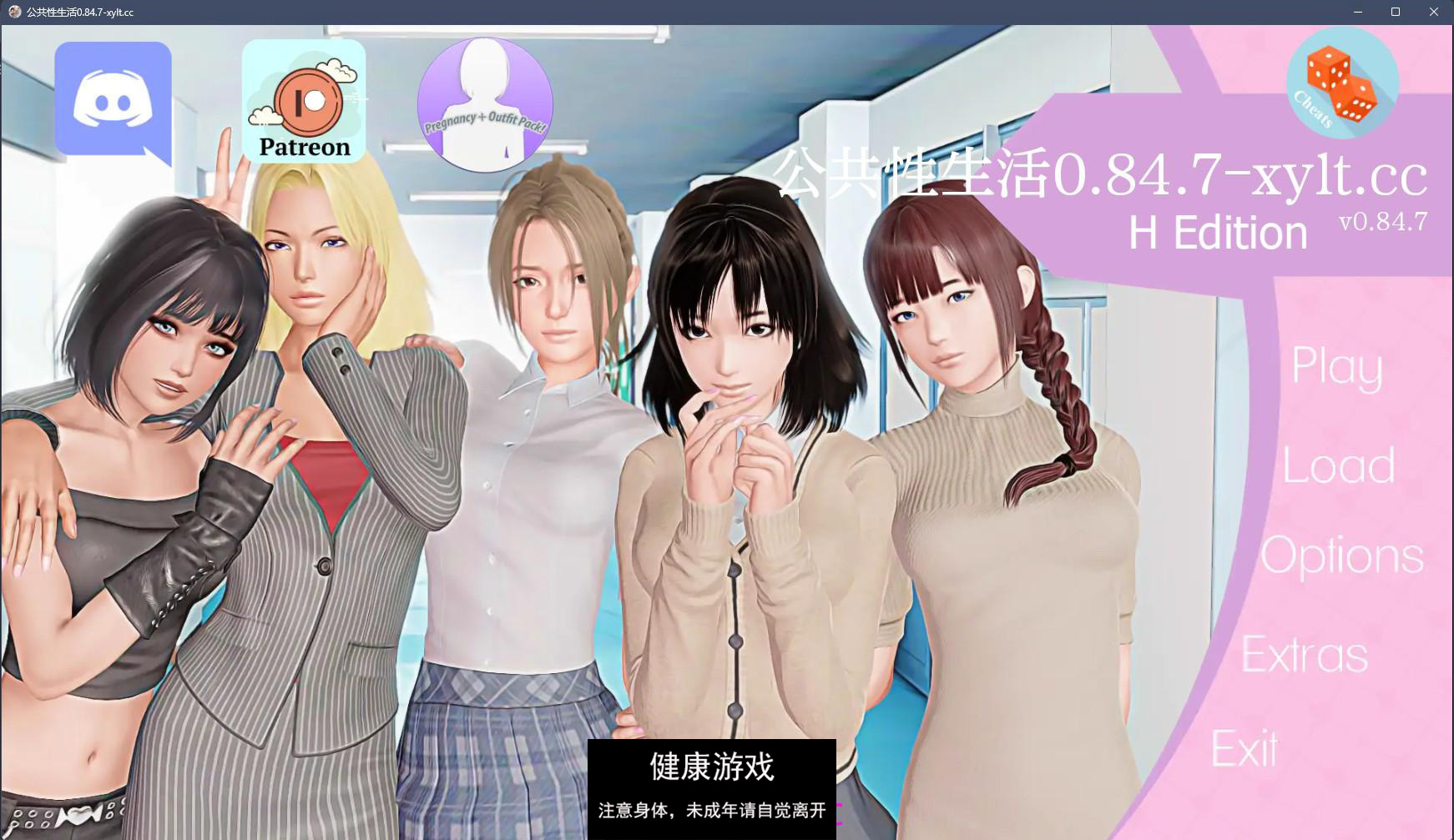 【亚洲SLGAIGPT汉化3D】公共性生活 Public Sex Life H v0.84.7【PC4G】-萌盟