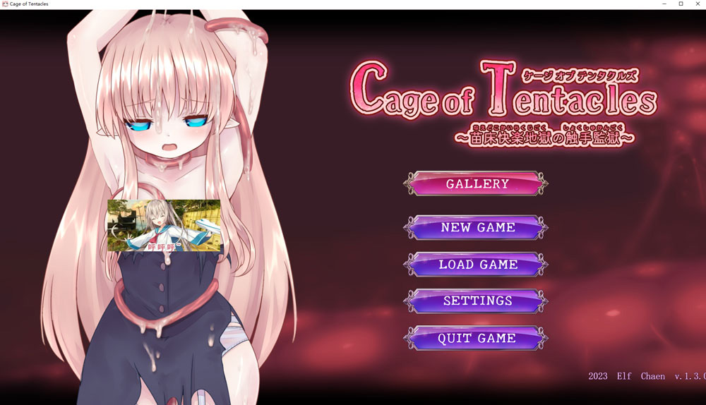 Cage of Tentacles ~苗床快楽地獄の触手監獄V1.3 官方中文版+存档 8月更新-萌盟