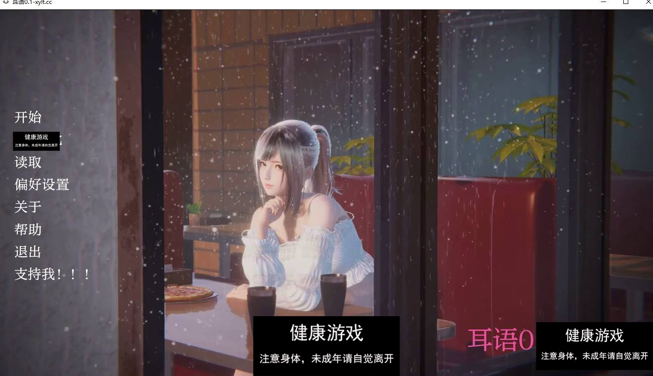 【新作欧美SLGAIGPT汉化】耳语 Lustful Whispers [0.1 – Public]【PC+安卓2.2G】-萌盟