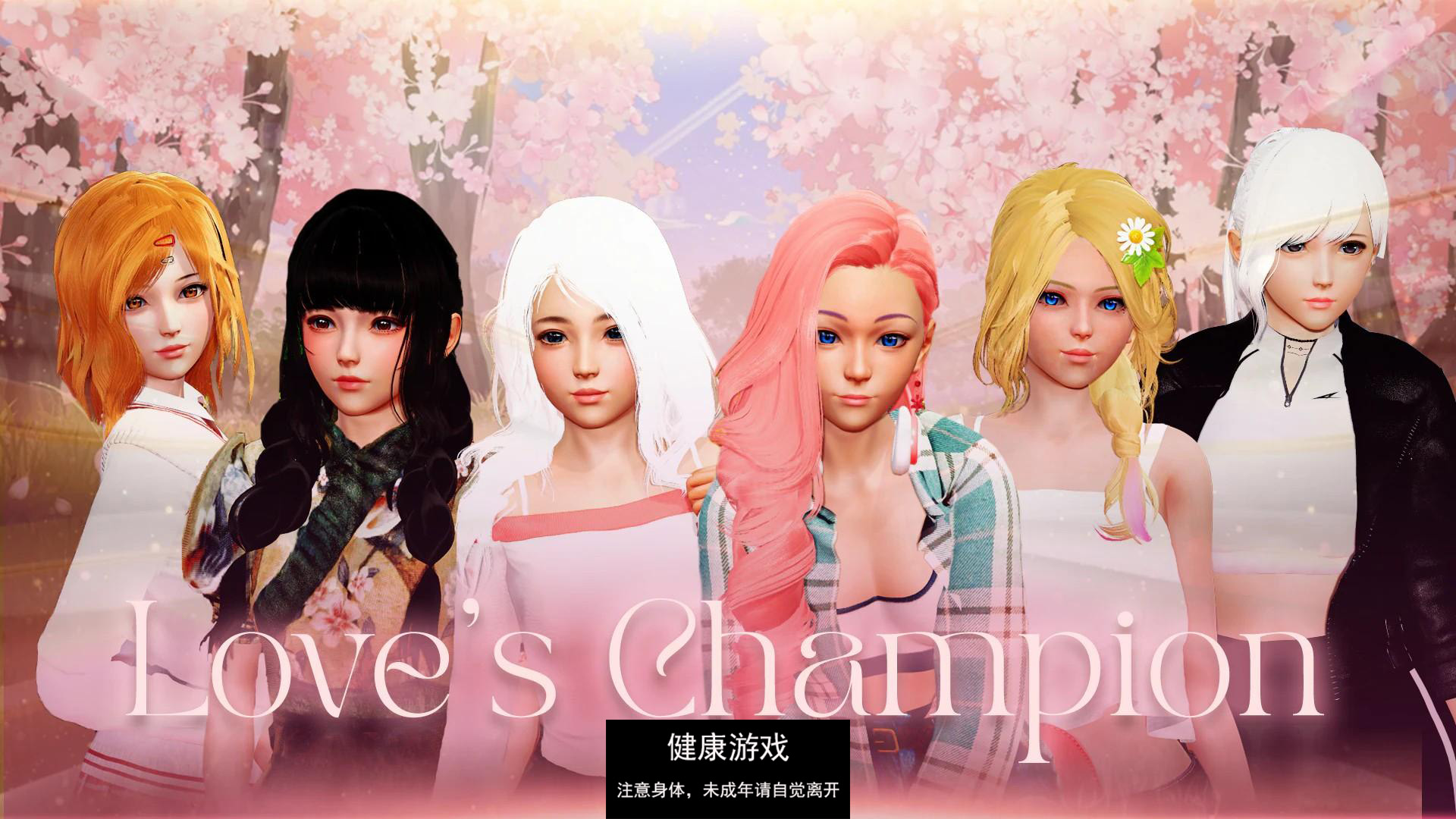 【亚洲SLGAIGPT汉化3D】爱的冠军 Love’s Champion v0.1.4.0 Public【PC+安卓3.6G】-萌盟