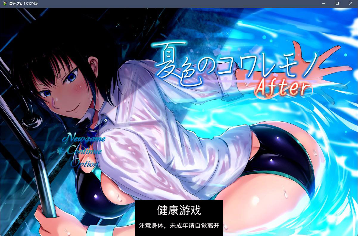 【日系RPGAIGPT汉化】夏色之幻1.01 樱花版【PC+安卓5G】-萌盟