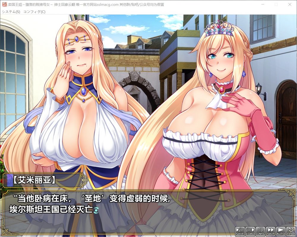 【拔作ADV全CV】迈国王姬-下作的叛徒母娘【安卓吉里+PC】云汉化版-萌盟