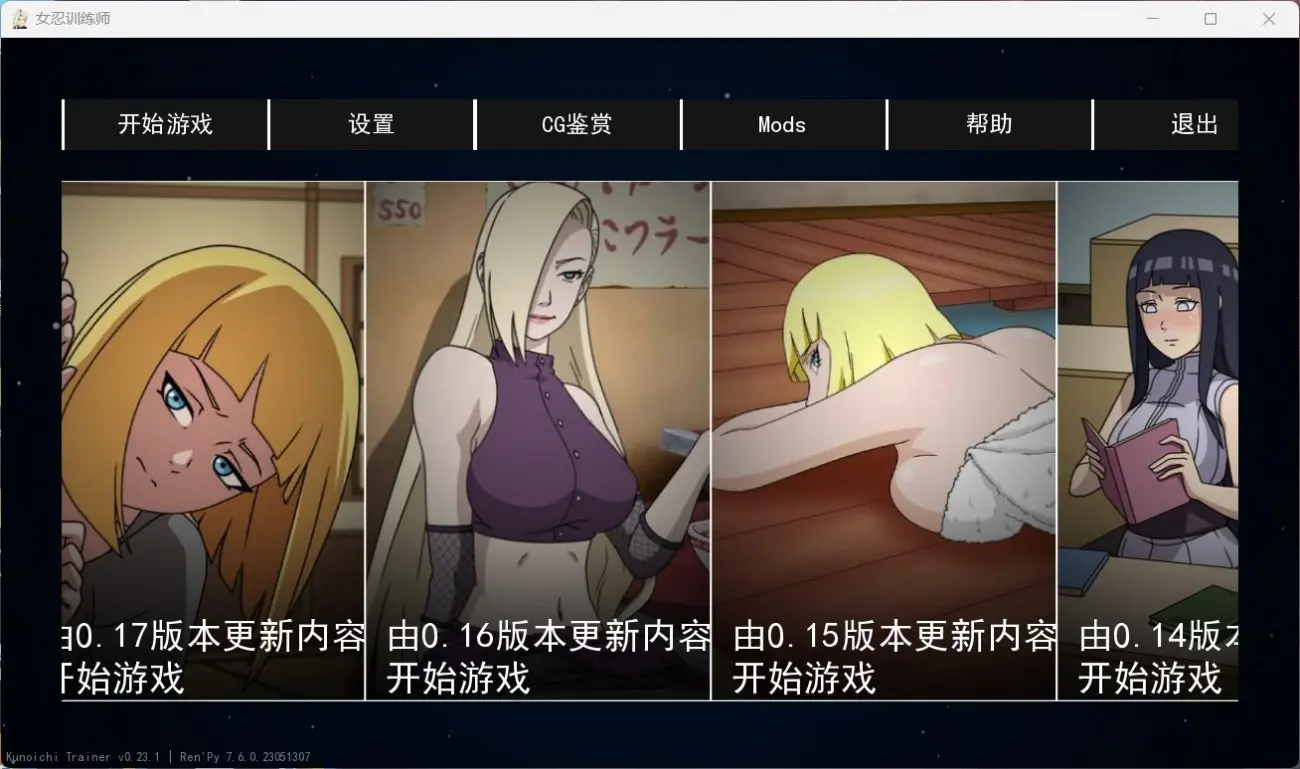 【欧美SLG中文动态】火影女忍者训练师 V0.25.1【安卓英文版+PC官方中文】作弊版【更新900M】-萌盟