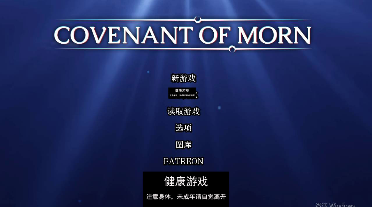 【欧美SLGAIGPT汉化】 晨戚之约Covenant of Morn [v0.4]【PC+安卓3.43G】-萌盟