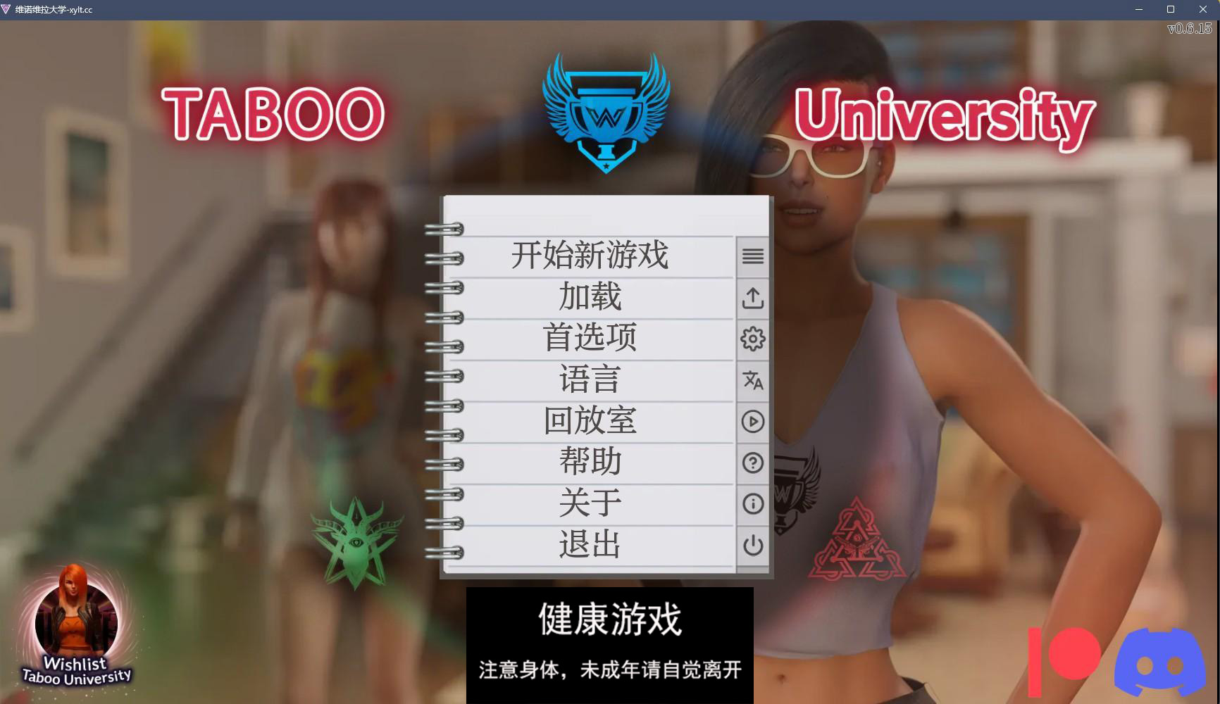 【欧美SLGAIGPT汉化3D】禁忌大学 Taboo University v0.6.15【PC+安卓9G】-萌盟