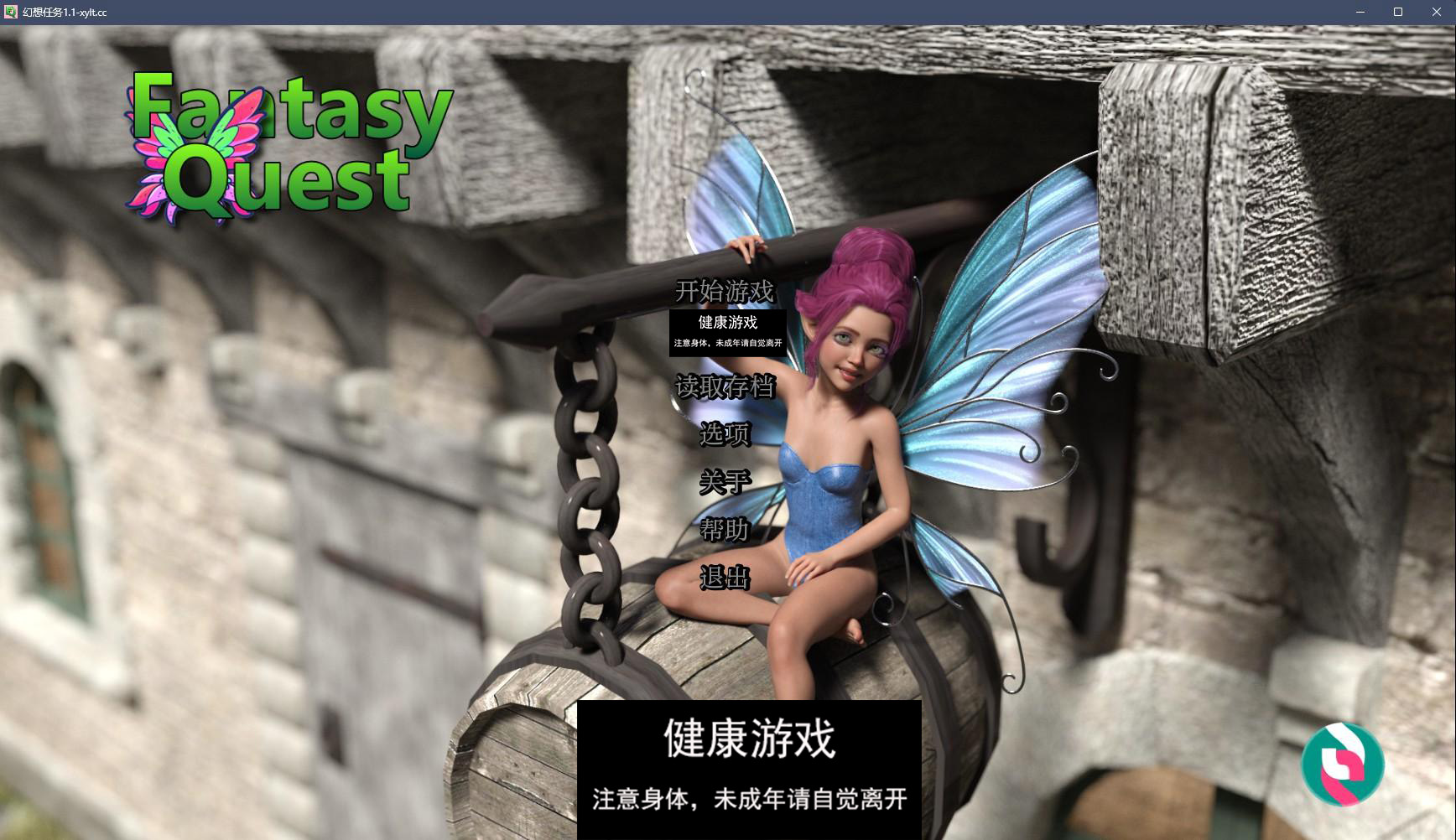 【欧美SLGAIGPT汉化3D】幻想任务 Fantasy Quest v1.1【PC+安卓2.3G】-萌盟