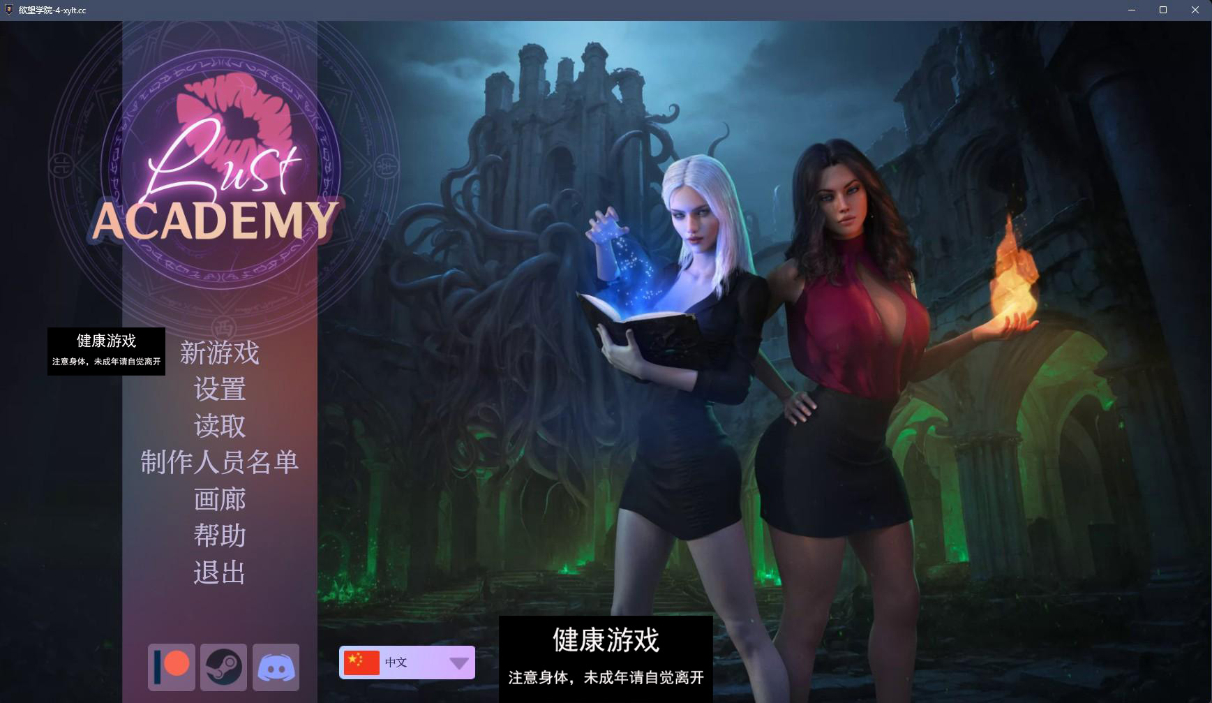 【欧美SLGAIGPT汉化3D】情欲学院 Lust Academy S4 v4.2.1d【PC+安卓1.1G】-萌盟