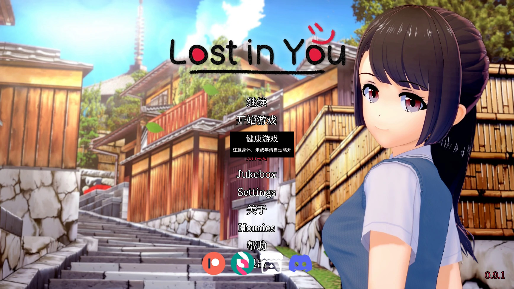 【日本SLGAIGPT汉化3D】迷失于你Lost in You [v0.9.1] 【PC+安卓4.3G】-萌盟