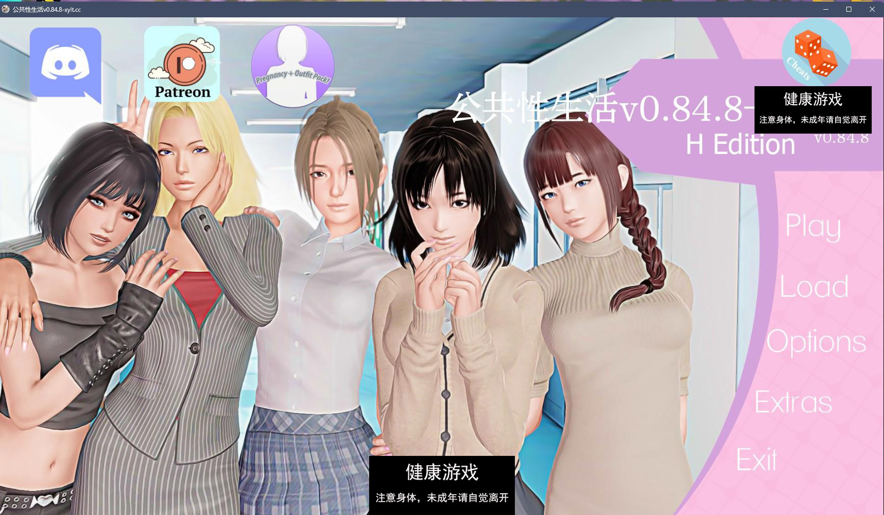 【亚洲SLGAIGPT汉化3D】公共性生活 H Public Sex Life H v0.84.8【PC+安卓5.6G】-萌盟