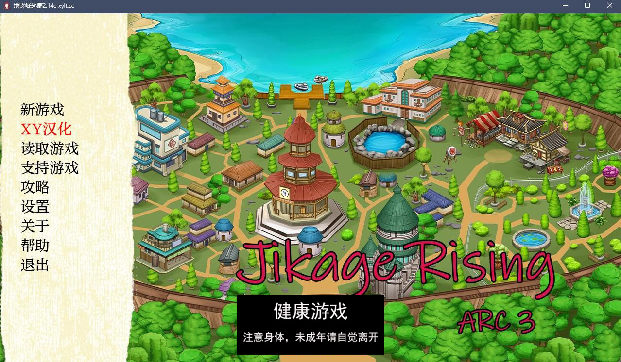 【日系SLGAIGPT汉化2D】地影崛起篇 Jikage Rising v2.14c Arc 3【PC+安卓2.5G】-萌盟