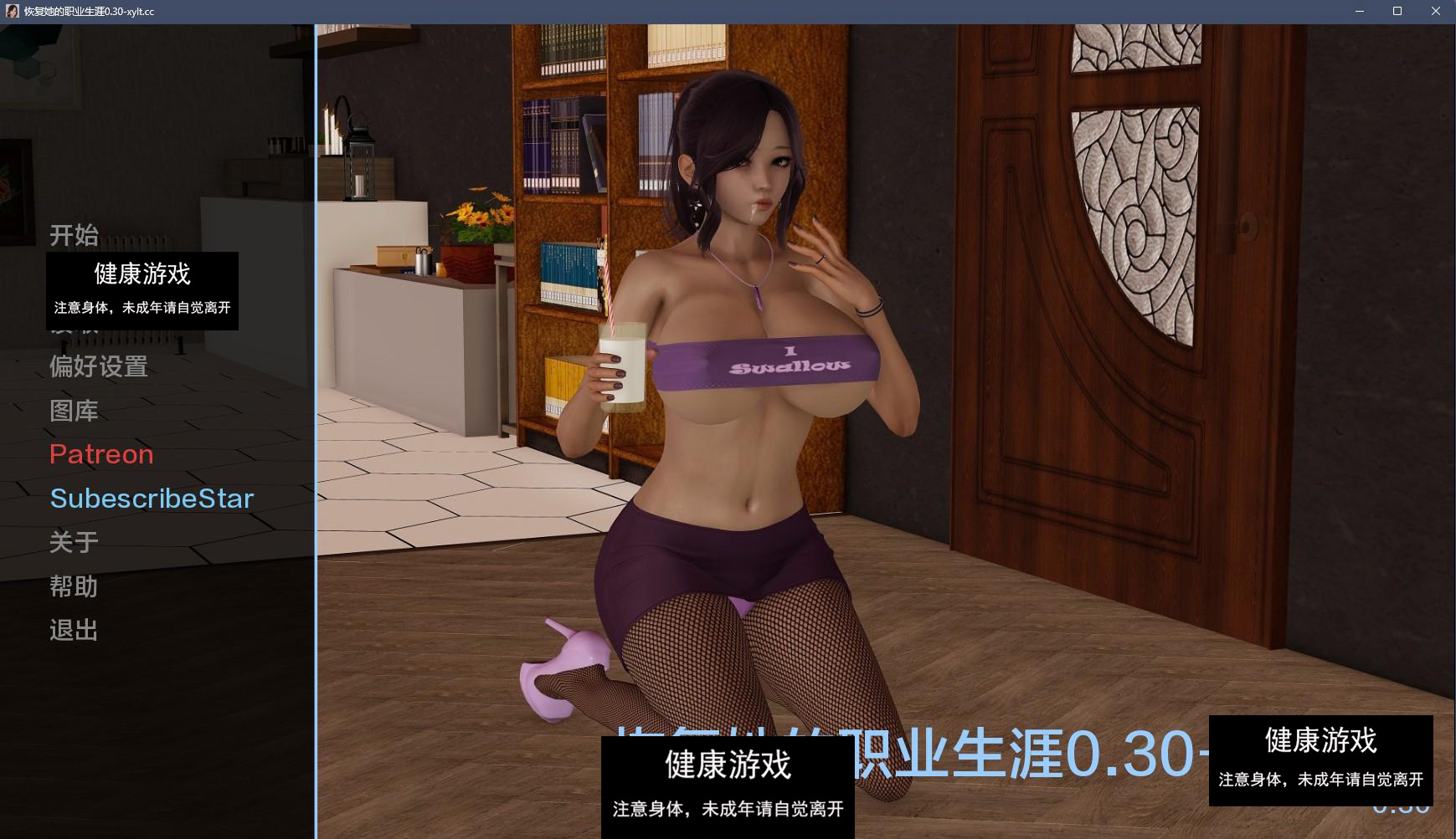 【亚洲SLGAIGPT汉化3D】恢复她的事业 Restore Her Career v0.30【PC+安卓6.5G】-萌盟