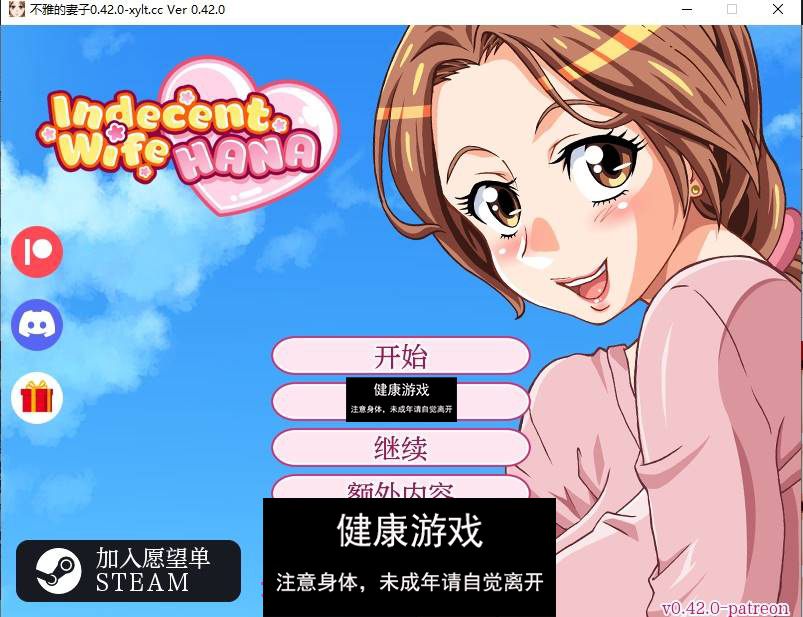 【破解版欧美SLGAIGPT汉化】不雅的妻子 HanaIndecent Wife Hana [v0.42 Patreon]【PC+安卓642M】-萌盟