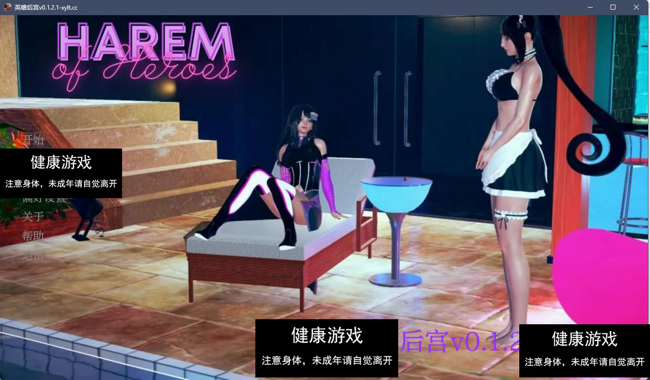 【亚洲SLGAIGPT汉化3D】英雄后宫 Harem of Heroes v1.2.1【PC+安卓3.33G】-萌盟