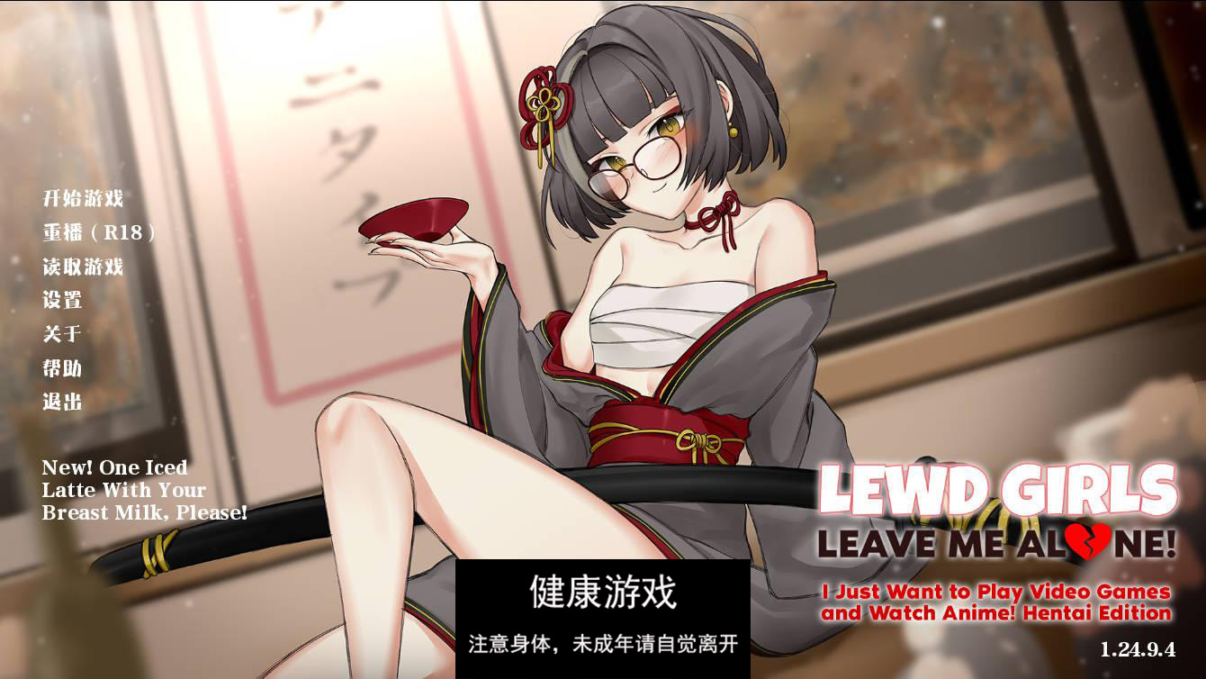 【SLG官中】 Lewd Girls, Leave Me Alone! Ver1.24.9.4 官方中文【PC145M】-萌盟