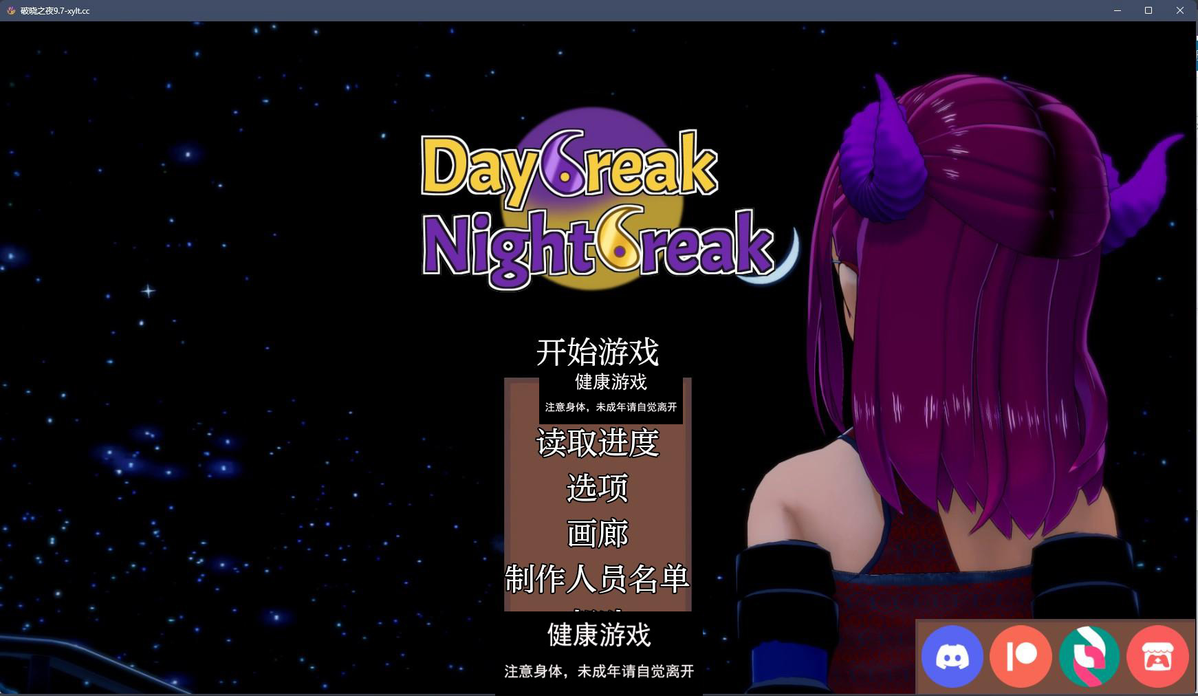 【沙盒SLGAIGPT汉化3D】破晓之夜 Daybreak Nightbreak v9.7【PC+安卓3.4G】-萌盟