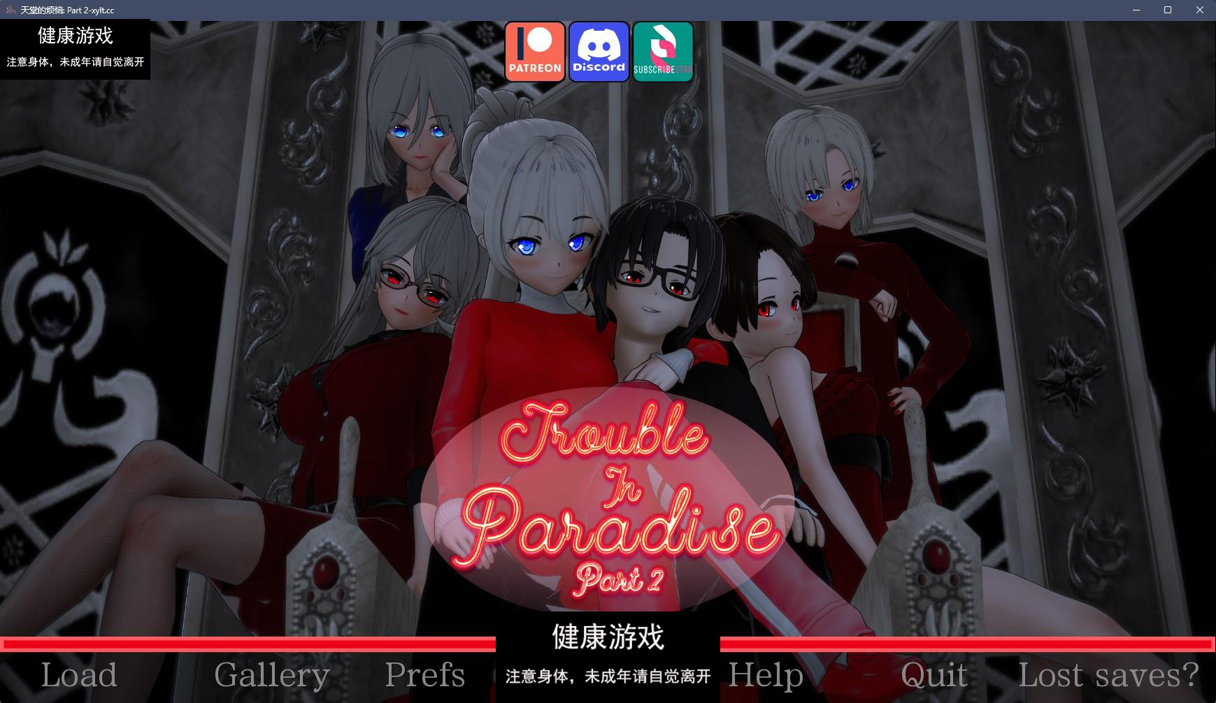 【日系SLGAIGPT汉化3D】天堂的烦恼 Trouble in Paradise v1.8 Part 2【PC+安卓3.38G】-萌盟