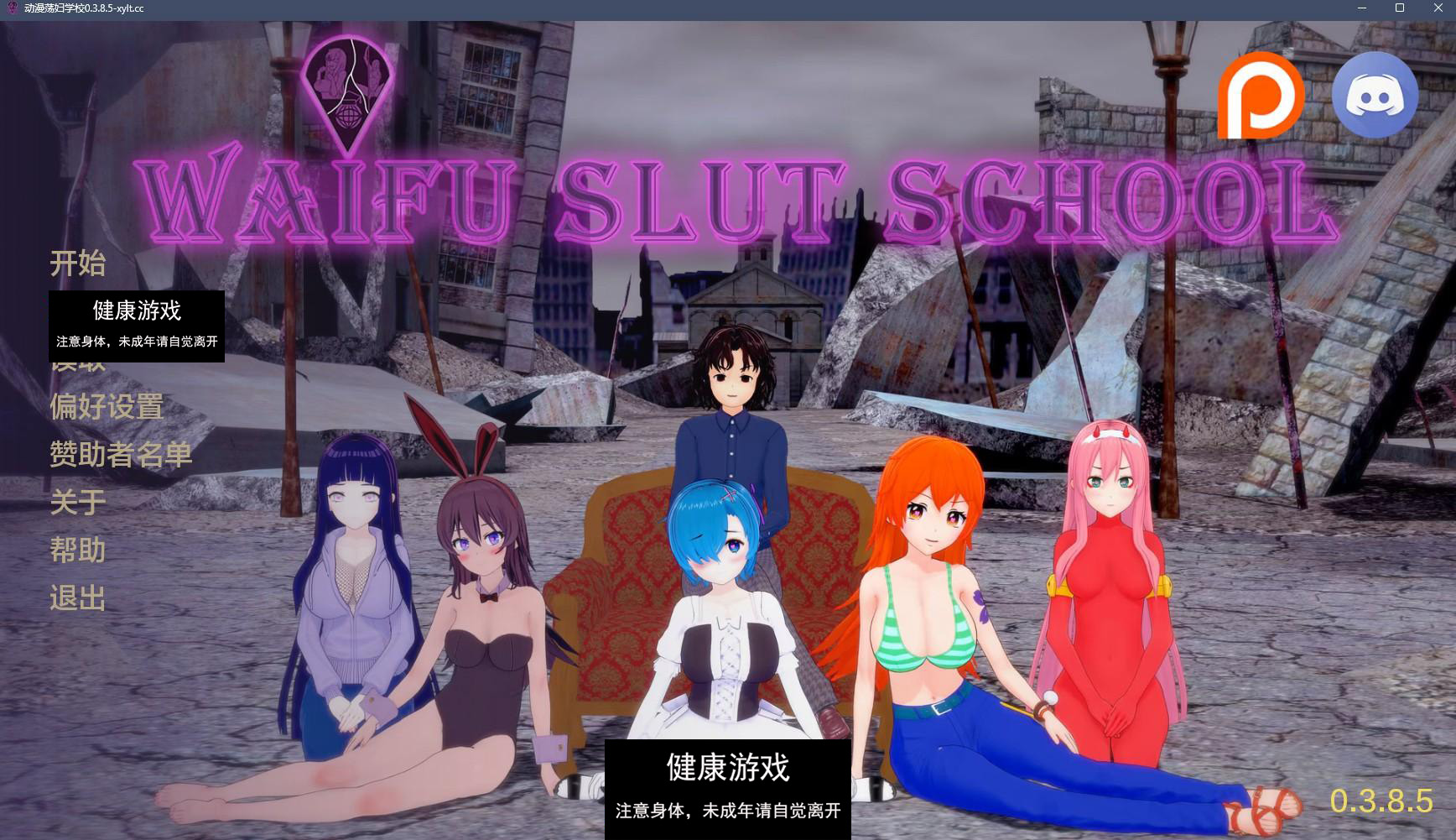 【日系SLGAIGPT汉化3D】动漫荡复学校 Waifu Slut School v0.3.8.5【PC+安卓4.4G】-萌盟