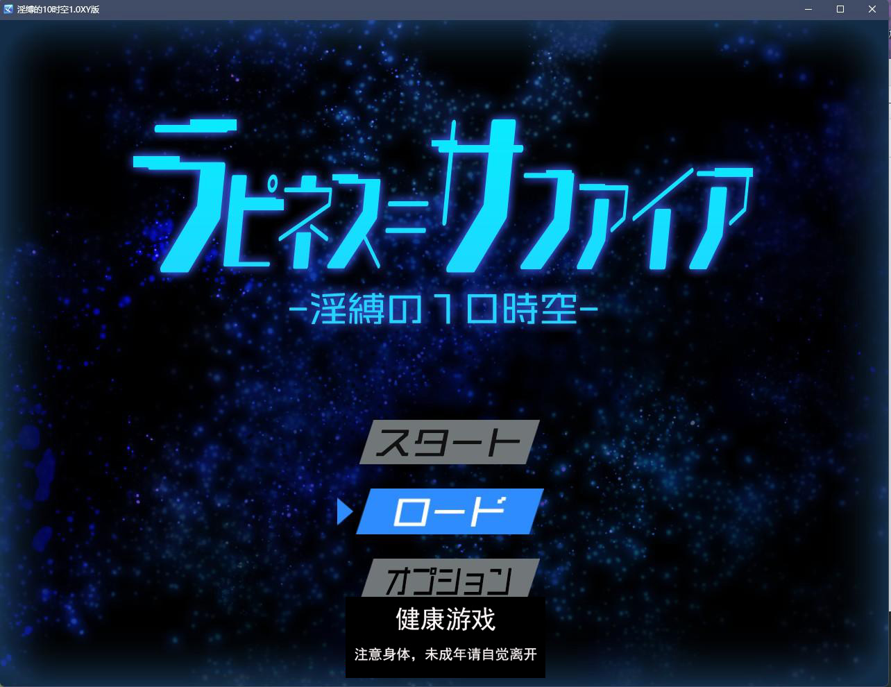 【日系RPGAIGPT汉化】淫缚的时空1.0萌盟版【PC+安卓1.36G】-萌盟