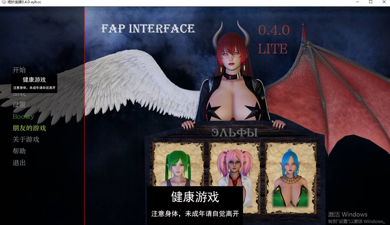 【欧美SLGAIGPT汉化】绝妙连接Fap Interface [v0.4.0]【PC+安卓5.4G】-萌盟