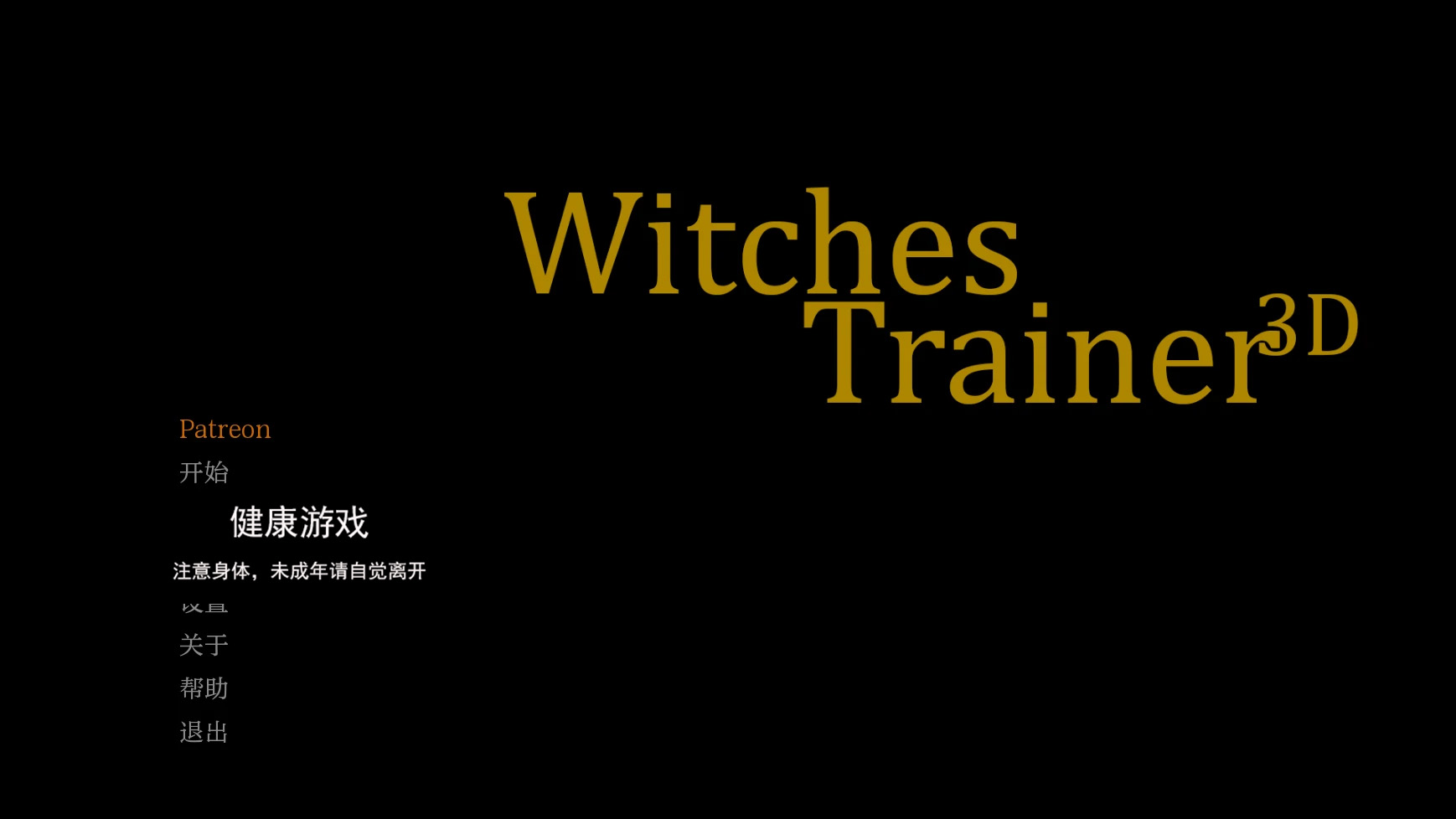 【欧美SLGAIGPT汉化3D】女巫训练师Witches Trainer [v0.2.3p] 【PC+安卓2.2G】-萌盟