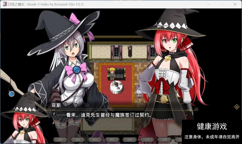 【超大作RPG/全动态/全CV】月蚀之魔女 Ver1.07 AI汉化正式版-萌盟