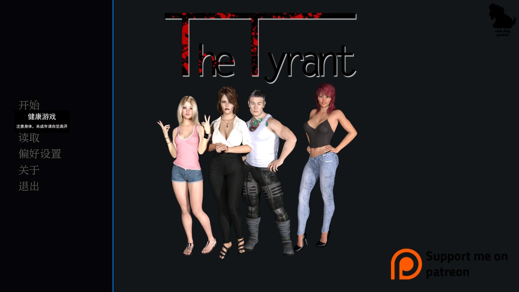 【欧美SLGAIGPT汉化血缘补丁】暴君 The Tyrant [v0.9.5]【PC+安卓6G】-萌盟