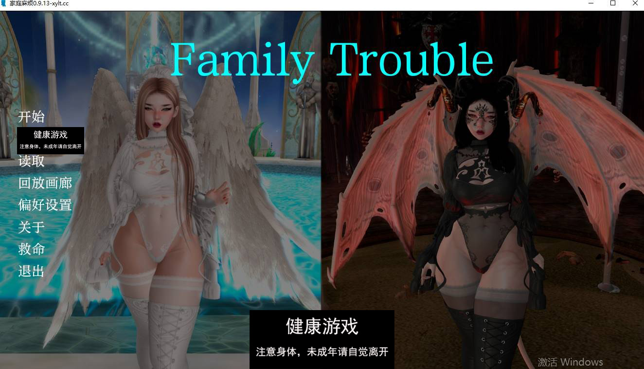 【欧美SLGAIGPT汉化】家庭麻烦 [v0.9.13]Family Trouble [v0.9.13]【PC+安卓5.54G】-萌盟