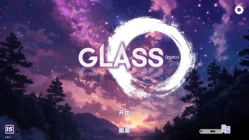 镜花水月-零 GLASS zero V1.01官中无修版★全CV 10月新作-萌盟