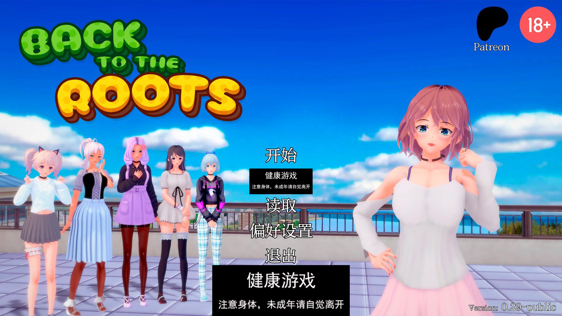 【日系SLGAIGPT汉化3D】回到根源 Back to the Roots v0.29 Public【PC+安卓4.5G】-萌盟