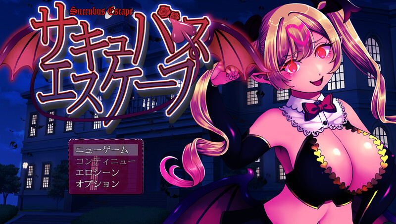 DL10月新作【脱出RPG/魅魔淫乱/像素动态】魅魔逃脱（サキュバスエスケープ）V1.0 AI汉化【1.30G】-萌盟