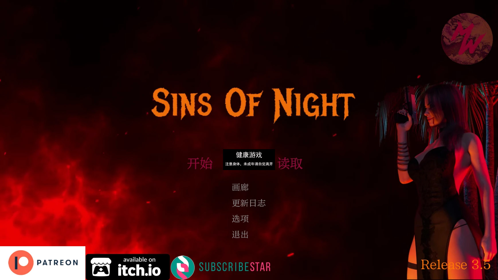 【欧美SLGAIGPT汉化3D】夜之罪Sins of Night [Release 3.5]【PC+安卓1.5G】-萌盟