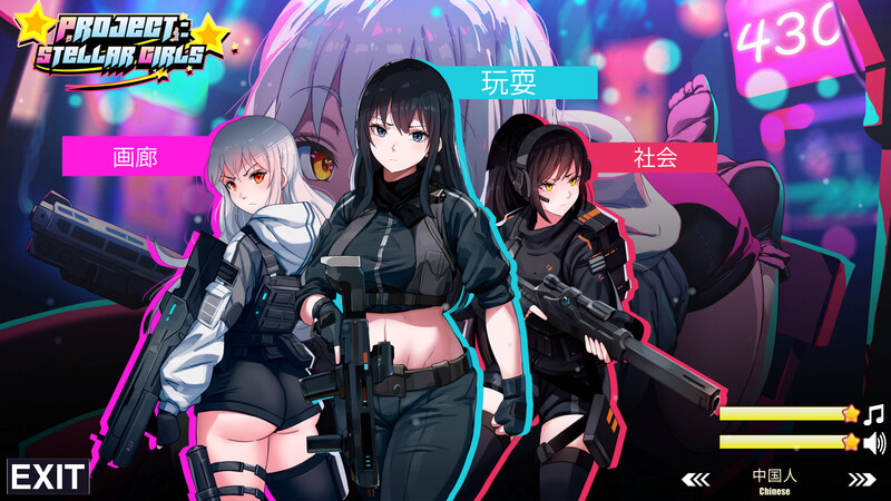 ST10月新作【休闲SLG/三消/全动态互动】Project: Stellar Girls STEAM官中步兵【900MB】-萌盟