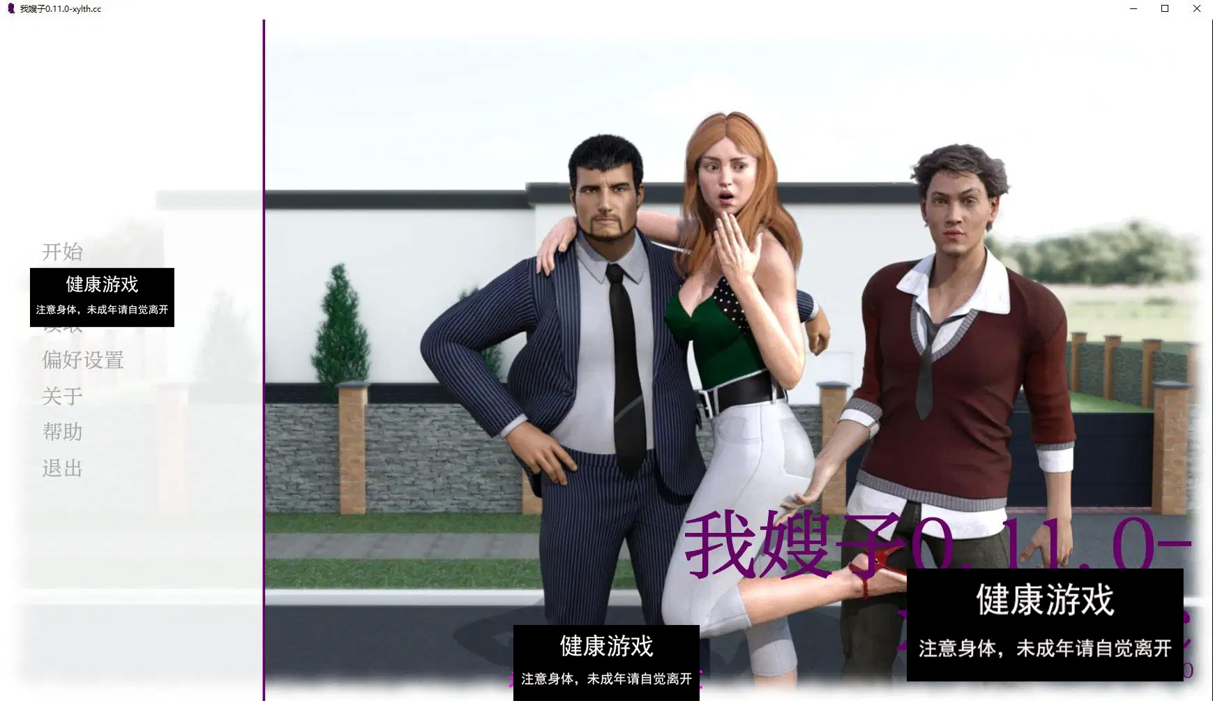 【欧美SLGAIGPT汉化3D】我兄弟的妻子 My Brother’s Wife v0.11【PC+安卓2.7G】-萌盟