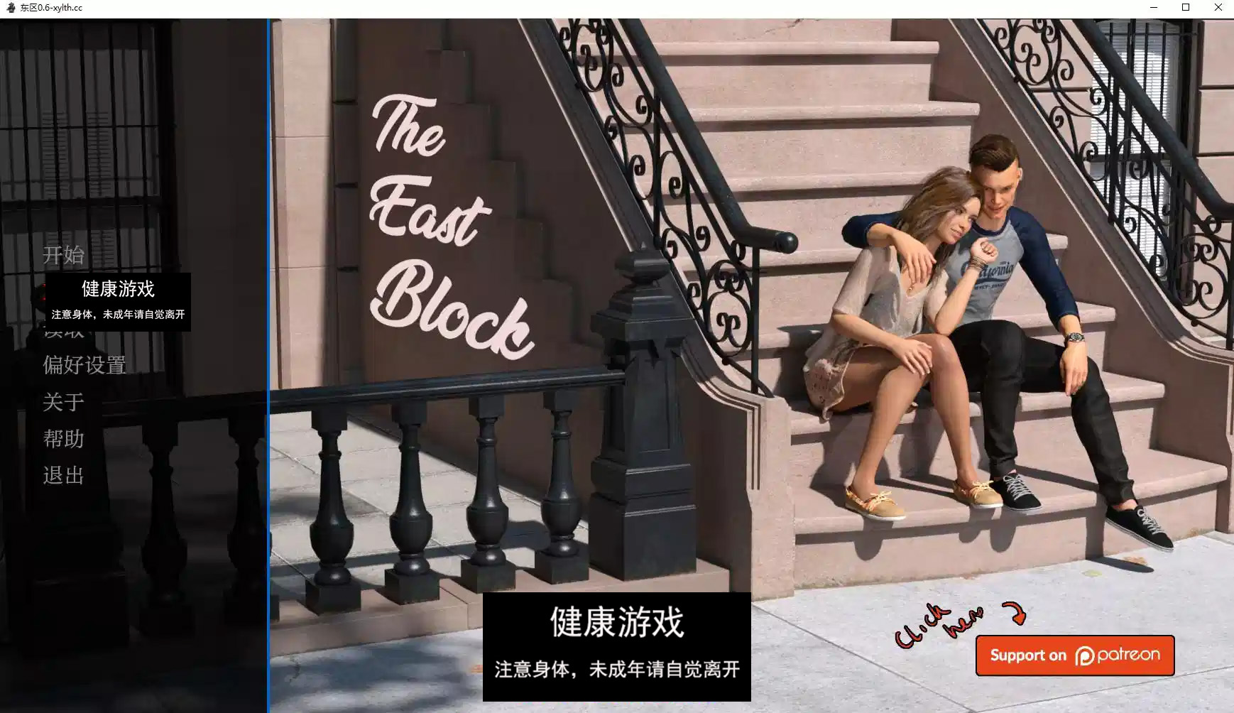 【欧美SLGAIGPT汉化3D】东区 The East Block v0.6.0【PC+安卓5.20G】-萌盟