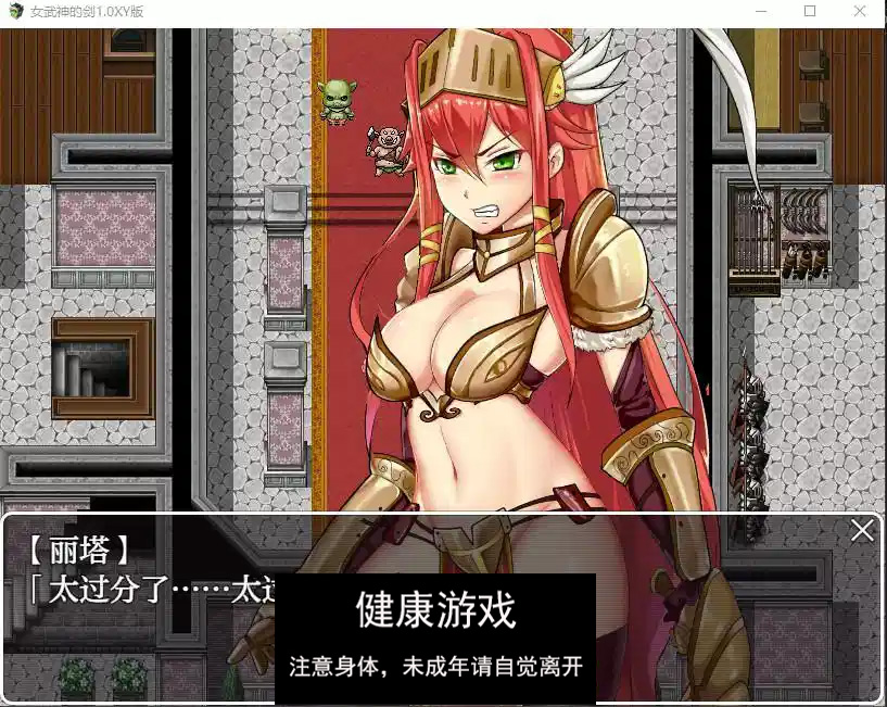 图片[1]-【日系RPG/AIGPT汉化】女武神的剑1.0 樱花版【PC+安卓/1.34G】-萌盟