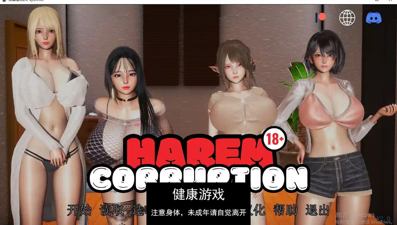 【欧美SLG/AIGPT汉化】后宫腐败 [v2.0 Bugfix]Harem Corruption [v2.0 Bugfix]【PC+安卓/1.95G】-萌盟