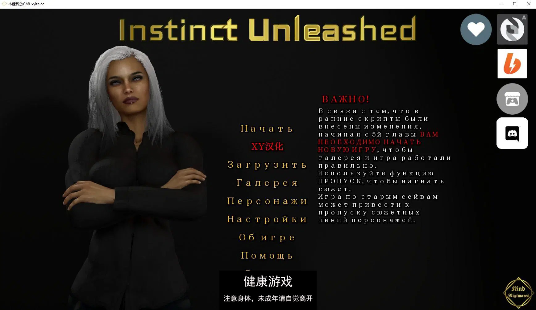 【欧美SLG/AIGPT汉化/3D】本能释放 Instinct Unleashed Ch.8【PC+安卓/4.6G】-萌盟