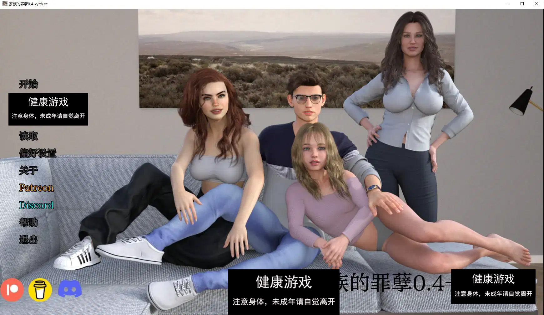 【欧美SLG/AIGPT汉化/3D】家族的罪孽 The Family Sin v0.4【PC+安卓/3.75G】-萌盟