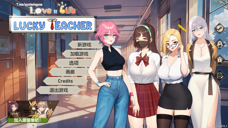 [更新]【沙盒SLG/互动养成/动态】爱与生活：幸运老师（Love n Life Lucky Teacher）V3.2.2 (STEAM官中+全DLC)【5.60G】-萌盟