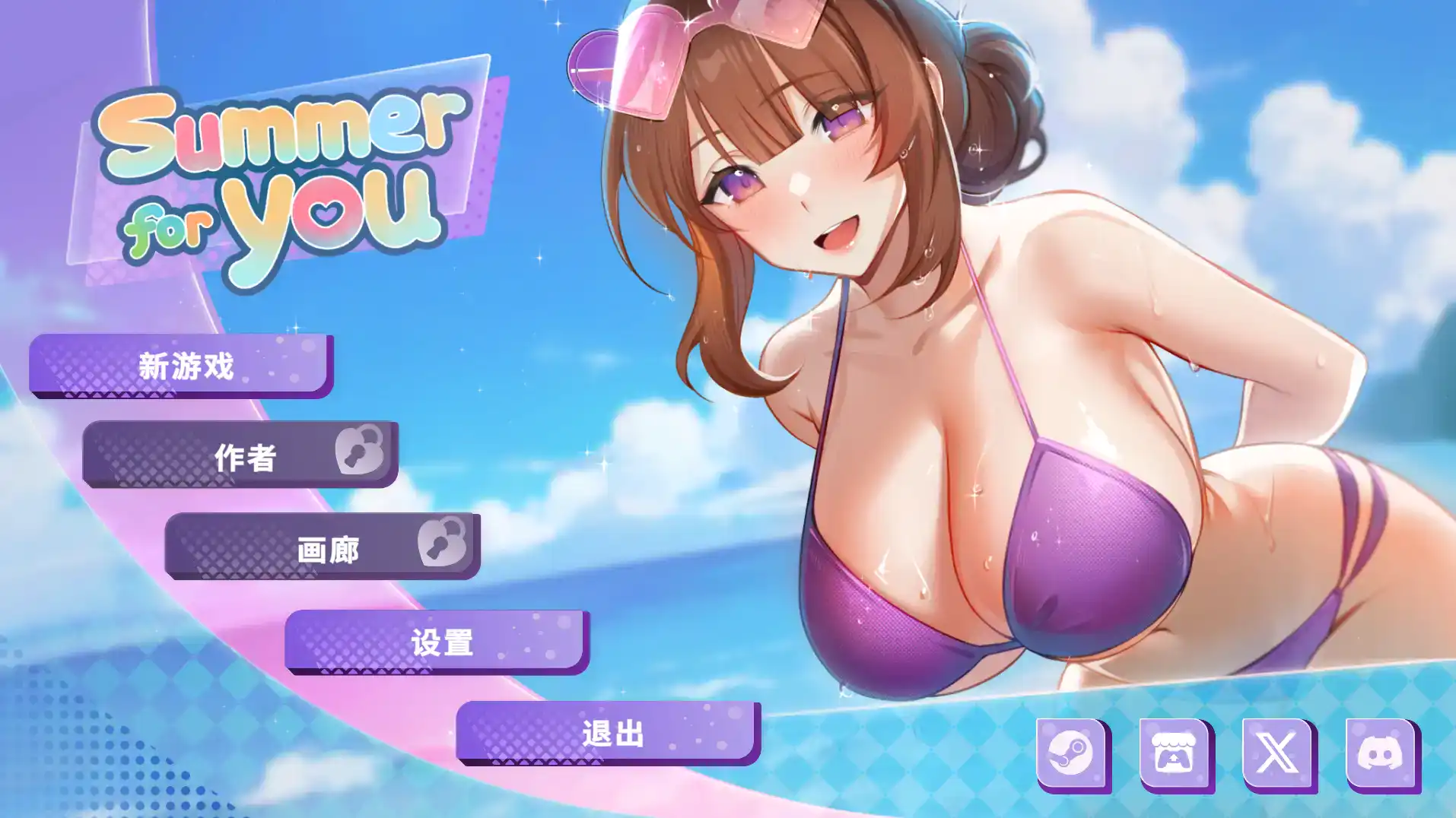 【SLG/官中/动态】12月新版 Summer For You 0.5/动态无码/官中【电脑/861M】-萌盟