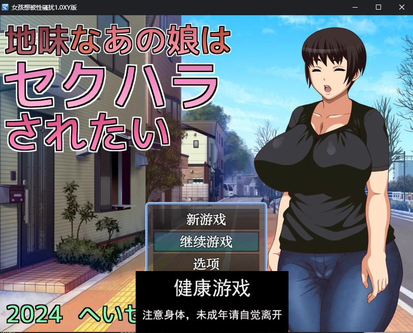 【日系RPG/AIGPT汉化】女孩想被性骚扰1.0 萌盟版【PC+安卓/443M】-萌盟