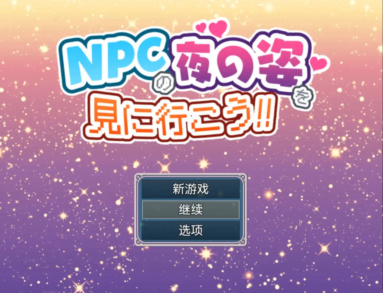 【爆款RPG/AI汉化/动态】去看看NPC的夜生活吧1.0欲望国度版【PC+安卓/720MB】-萌盟