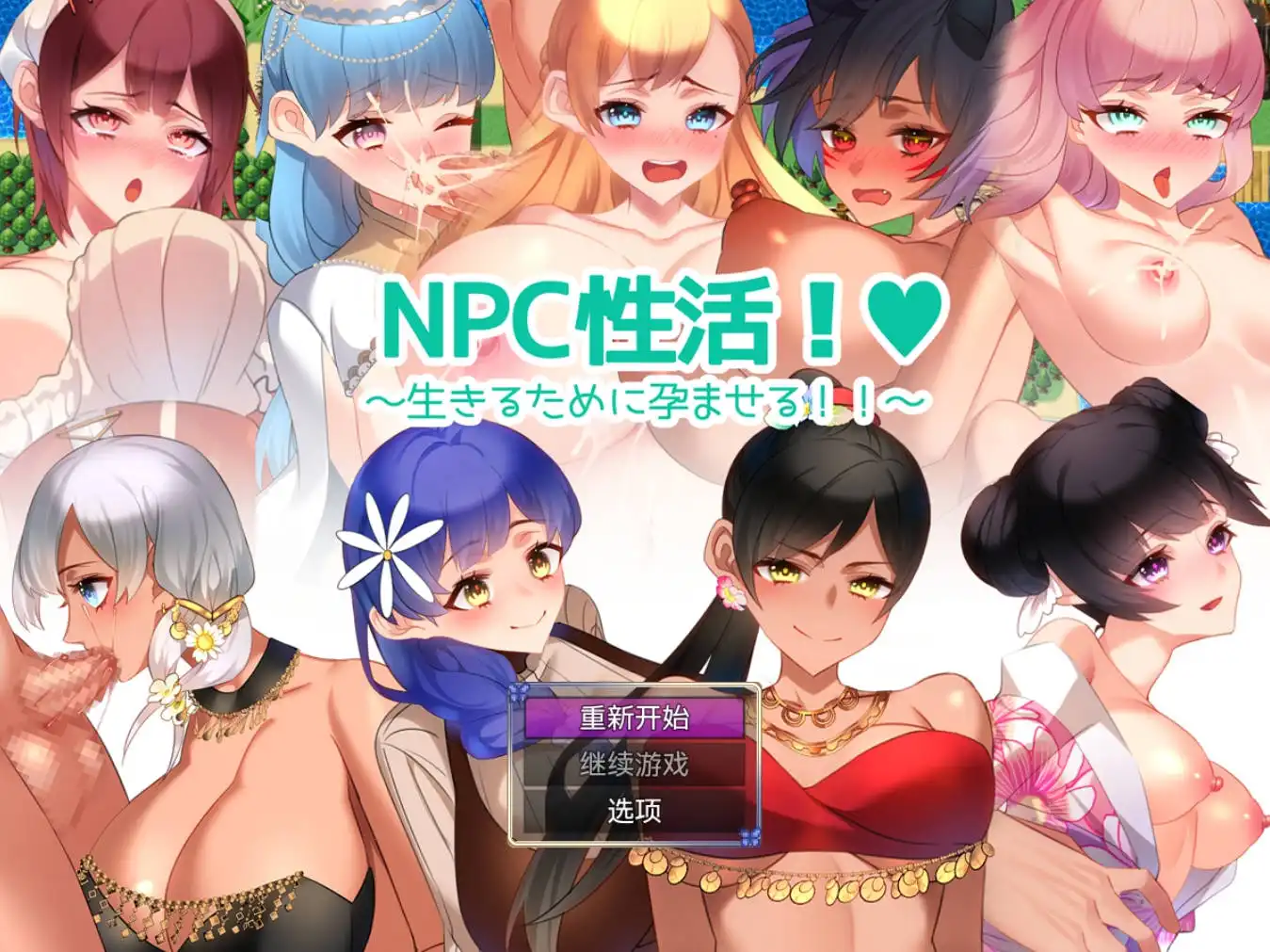 【爆款RPG/AI汉化/动态】NPC性活1.0樱花版【PC+安卓/1G】-萌盟