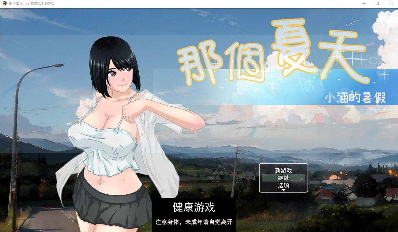 【精品RPG/AIGPT汉化/探索】那个夏天小涵的暑假1.1萌盟版【PC+安卓/1.91G】-萌盟