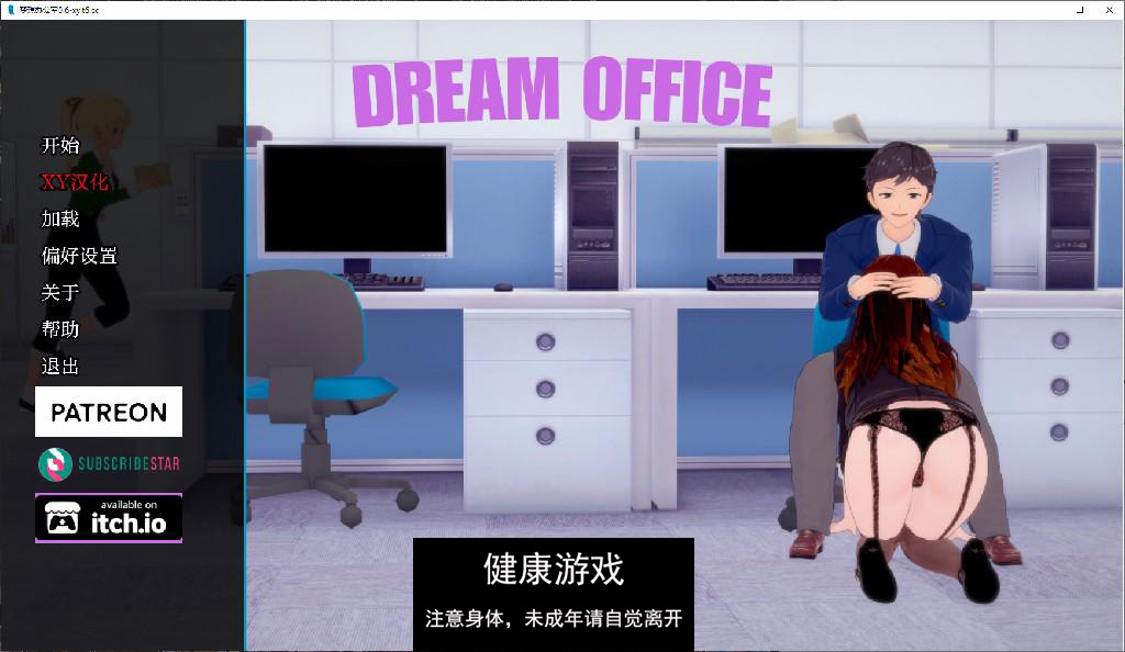 【日系SLG/AIGPT汉化/3D】梦想办公室 Dream Office [v0.6] 【PC+安卓/7.8G】-萌盟