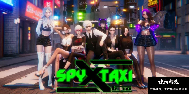 [亚洲风SLG/动态] 间谍 X 出租车 Spy X Taxi v1.0 AI汉化版 [PC+安卓-2.20G]-萌盟