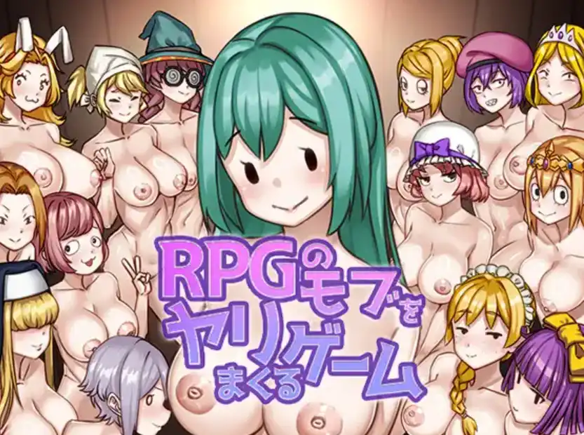 【爆款RPG/AI汉化】与RPG怪物的性爱游戏1.0汉化版【PC+安卓/312MB】-萌盟