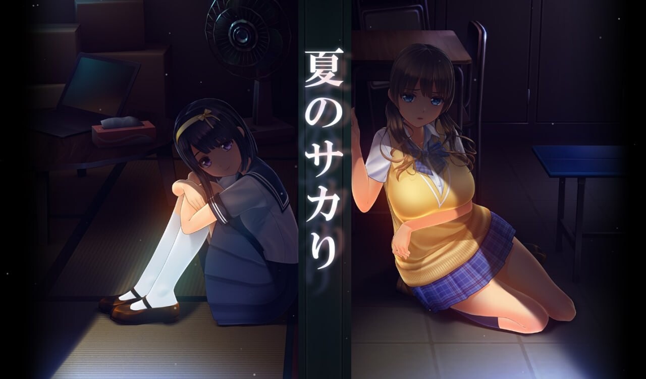 更新[大作3D互动/全动态/解码版] 夏日之吻 夏のサカり V1.01 正式版 精翻汉化步兵版+存档+插件脚本 [10.60G]-萌盟